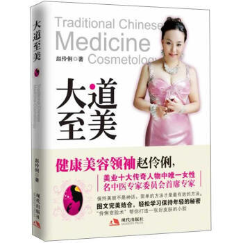 大道至美 9787514301823 pdf epub mobi 电子书 下载