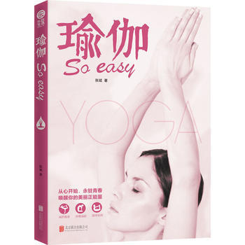 瑜伽 So easy 9787550233027 pdf epub mobi 电子书 下载