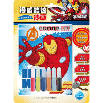 复仇者联盟2-漫威酷炫沙画 pdf epub mobi 电子书 下载