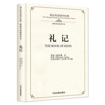 礼记 9787534864193 pdf epub mobi 电子书 下载