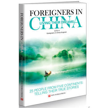 FOREIGNERS IN CHINA LIVING THEIR DREAMS-尋夢中國 pdf epub mobi 電子書 下載