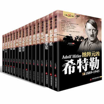 二战风云人物传记 全套16册希特勒巴顿丘吉尔罗斯福朱可夫山本五十六东条英机隆美尔蒙哥马利古德里安 pdf epub mobi 电子书 下载