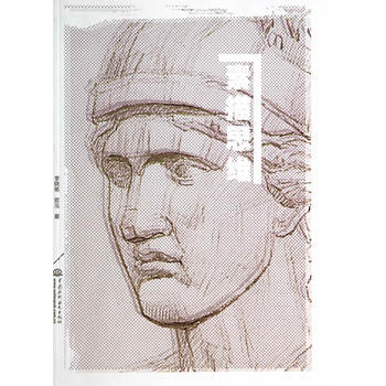 素描思维 9787517019190 pdf epub mobi 电子书 下载