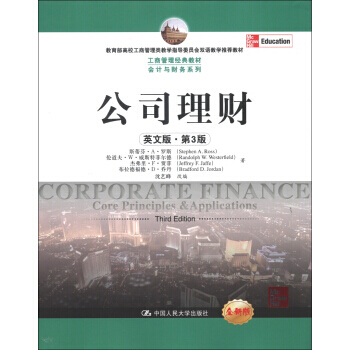 工商管理經典教材會計與財務係列：公司理財(英文版 第3版) 9787300166971 pdf epub mobi 電子書 下載