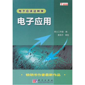 電子應用 9787030281517 pdf epub mobi 電子書 下載