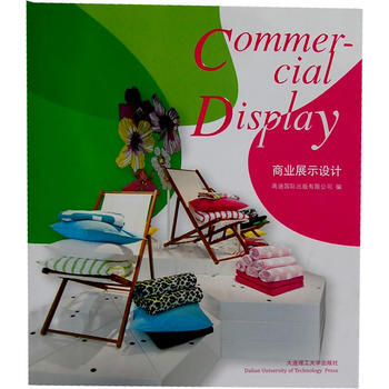 (中英对照版)商业展示设计(景观与建筑设计系列) 9787561170861 pdf epub mobi 电子书 下载