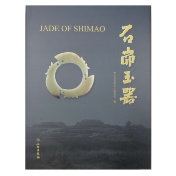 石峁玉器