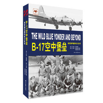 满58包邮 B-17空中堡垒：美军第95轰炸机大队传 9787538755466 [美] pdf epub mobi 电子书 下载