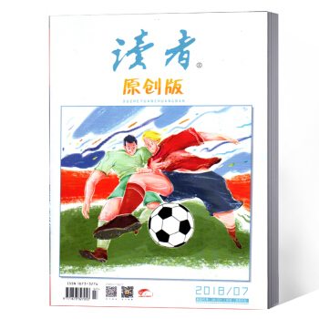 读者杂志 原创版 2018年7月 pdf epub mobi 电子书 下载