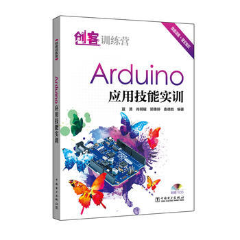 Arduino應用技能實訓-(1CD) pdf epub mobi 電子書 下載