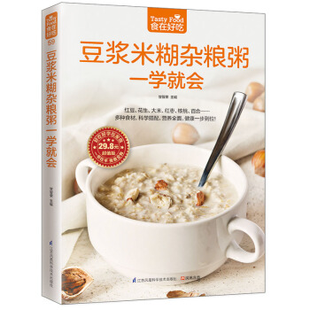 豆浆米糊杂粮粥一学就会 甘智荣 pdf epub mobi 电子书 下载