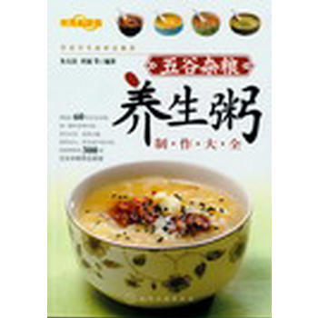 时尚新厨房--五谷杂粮养生粥 朱太治 9787122151292 pdf epub mobi 电子书 下载