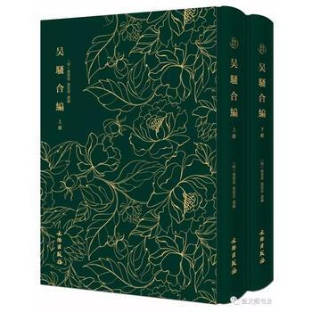 滿58包郵 吳騷閤編(全2冊) 9787501052677 (明) 張楚叔, (明) 張