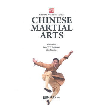 中華文明探微書係-中國武術(英) (美)多蘭,(英)羅賓遜,硃天曙 97875146100 pdf epub mobi 電子書 下載