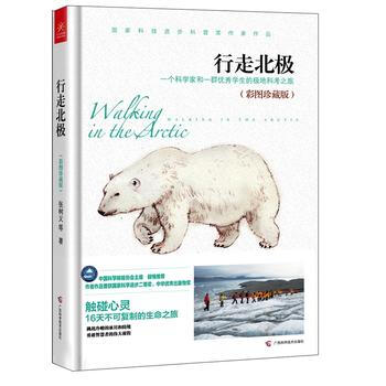 行走北極 9787555101222 pdf epub mobi 電子書 下載
