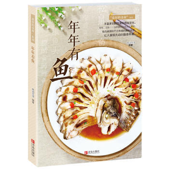 年年有鱼 牛国平 pdf epub mobi 电子书 下载