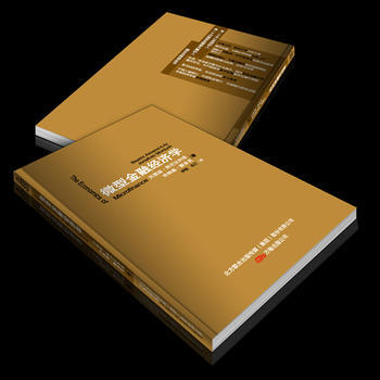 微型金融經濟學 (美)貝琪茲·阿芒達利茲,(美)默多剋,羅煜, 9787547028667 pdf epub mobi 電子書 下載