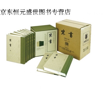 宋书 全八册 点校本二十四史修订本 精装 一版一次 附藏书票 pdf epub mobi 电子书 下载