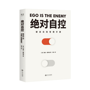 絕對自控 pdf epub mobi 電子書 下載