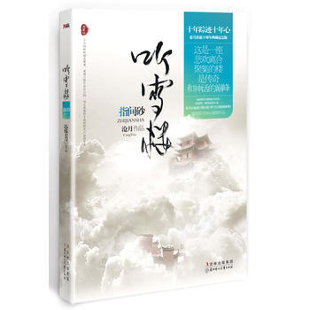 指間砂 滄月 9787538552492 pdf epub mobi 電子書 下載