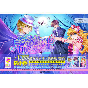 異能模範生:一場現實與虛幻激烈碰撞的夢幻愛情劇！ 9787510425608 pdf epub mobi 電子書 下載