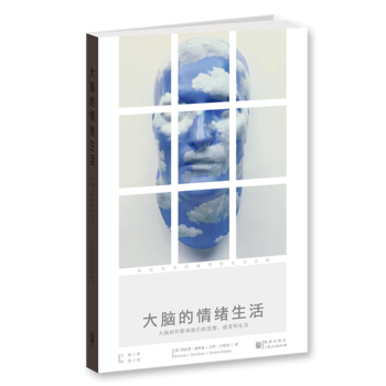正版 大腦的情緒生活——大腦如何影響我們的思想、感受和生活 【美】沙倫·貝格利,理查德· pdf epub mobi 電子書 下載