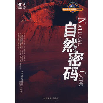 自然密碼
