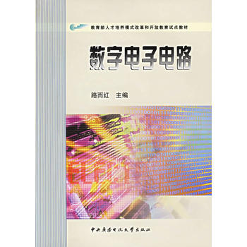 數字電子電路 9787304029135 pdf epub mobi 電子書 下載