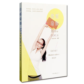 彌雅瑜伽 9787807656739 pdf epub mobi 電子書 下載