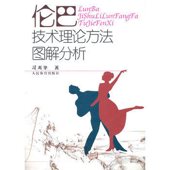 倫巴技術理論方法圖解分析 9787500940142 pdf epub mobi 電子書 下載