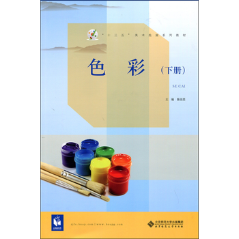 色彩(下冊) 9787303212231 pdf epub mobi 電子書 下載