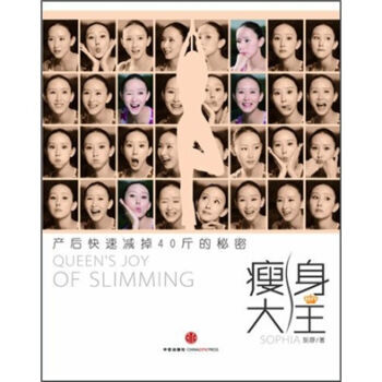 瘦身大王 9787508626208 pdf epub mobi 电子书 下载