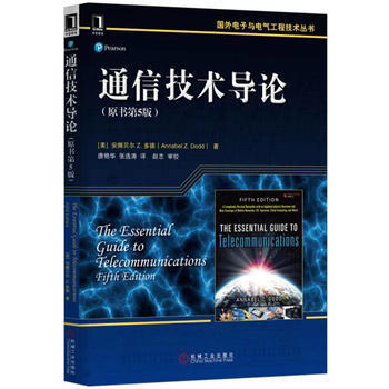 通信技術導論(原書第5版) pdf epub mobi 電子書 下載
