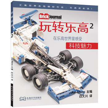 玩轉樂高:2 9787564164577 pdf epub mobi 電子書 下載