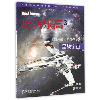 玩轉樂高3 9787564164591 pdf epub mobi 電子書 下載