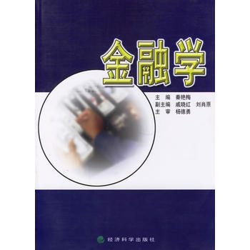 金融學 9787505858343 pdf epub mobi 電子書 下載