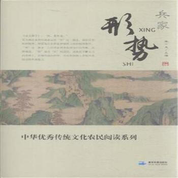 兵傢形勢 pdf epub mobi 電子書 下載