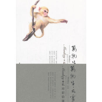 Monkey的彩鉛私房課 王俊宇; pdf epub mobi 電子書 下載