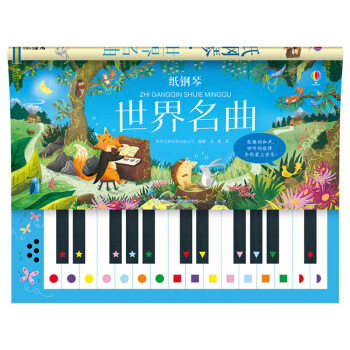 尤斯伯恩 紙鋼琴·世界名麯 兒童歌麯書 兒歌鋼琴琴譜兒童鋼琴譜麯譜五綫譜兒歌 鋼琴教材教程琴譜電子琴