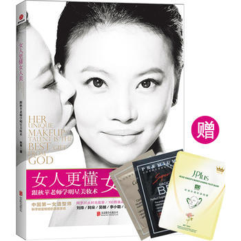 女人更懂女人美 9787550217904 pdf epub mobi 电子书 下载