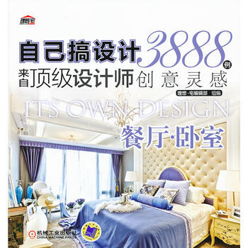 自己搞設計 9787111423973 pdf epub mobi 電子書 下載
