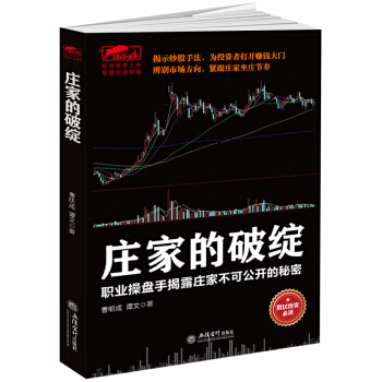 正版書籍 莊傢的破綻 pdf epub mobi 電子書 下載