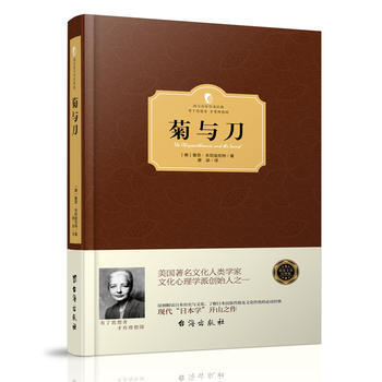菊与刀 pdf epub mobi 电子书 下载