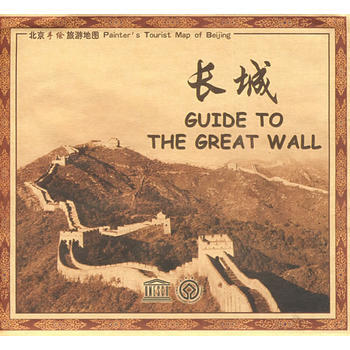 長城-典藏版 pdf epub mobi 電子書 下載