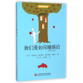 我們是如何睡眠的 9787543967502 pdf epub mobi 電子書 下載