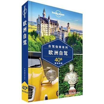 孤獨星球Lonely Pla旅行指南係列-歐洲自駕 pdf epub mobi 電子書 下載