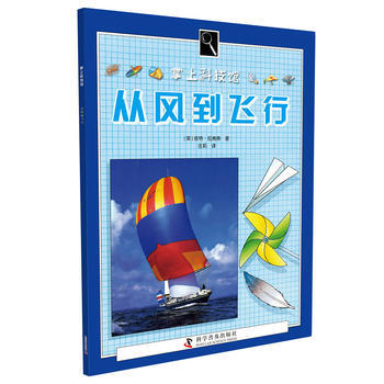 掌上科技馆从风到飞行 pdf epub mobi 电子书 下载