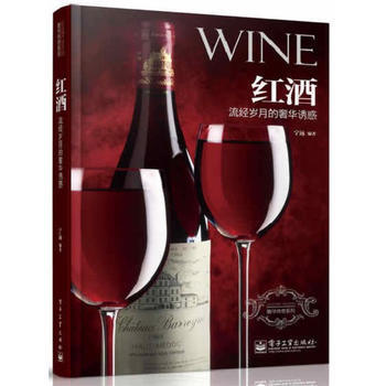 红酒：流经岁月的诱惑(全彩) 9787121188114 pdf epub mobi 电子书 下载
