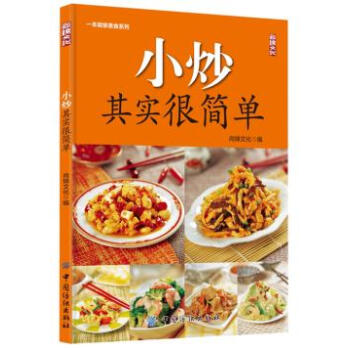 小炒其实很简单 尚锦文化 9787518014842 pdf epub mobi 电子书 下载