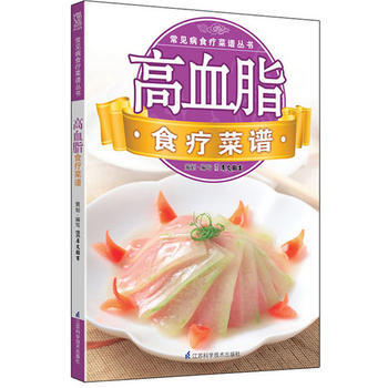 常见病食疗菜谱丛书：高血脂食疗菜谱 9787553702919 pdf epub mobi 电子书 下载